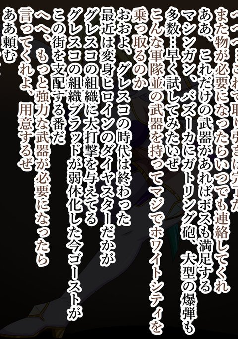 スーパー変態CGコレクションO-03トランスフォーミングヒロインプリズムスターゼロ（テキスト版）