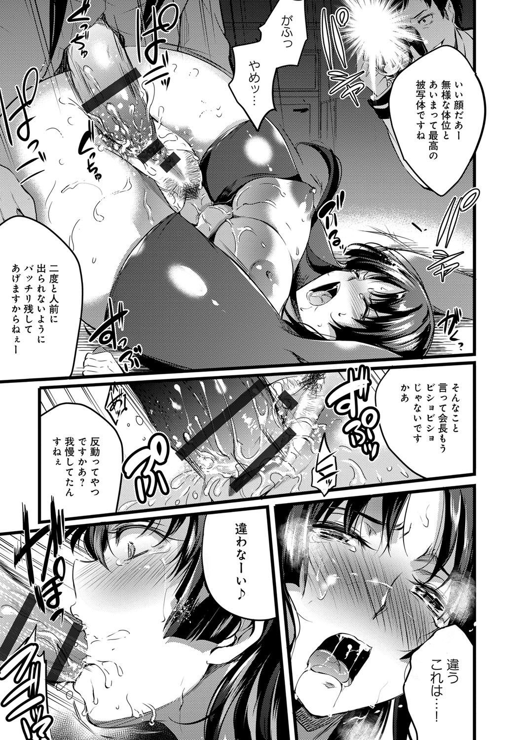 学園の長井御吾-学校の長い午後