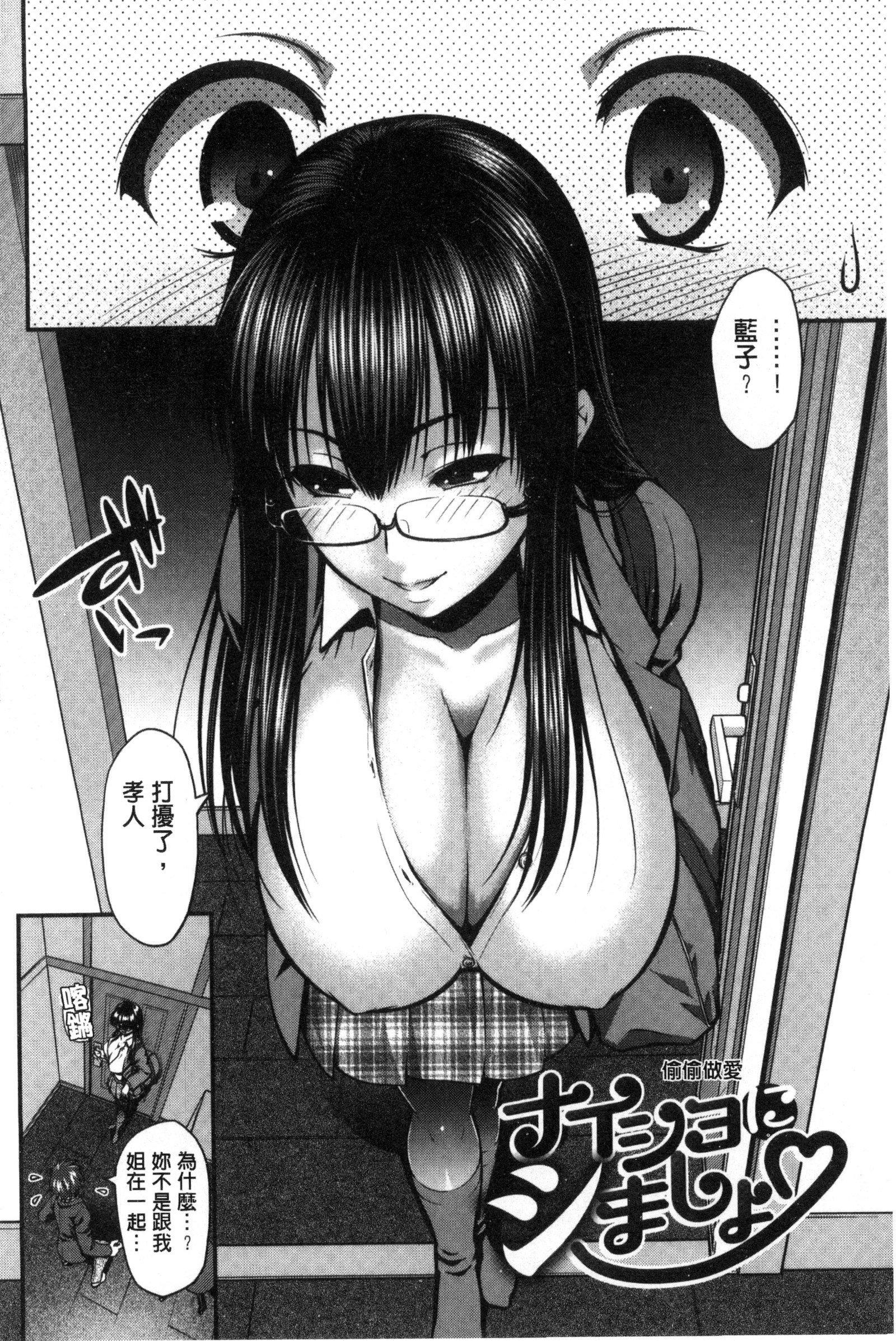 オンナノホンネ|女孩們的真心話