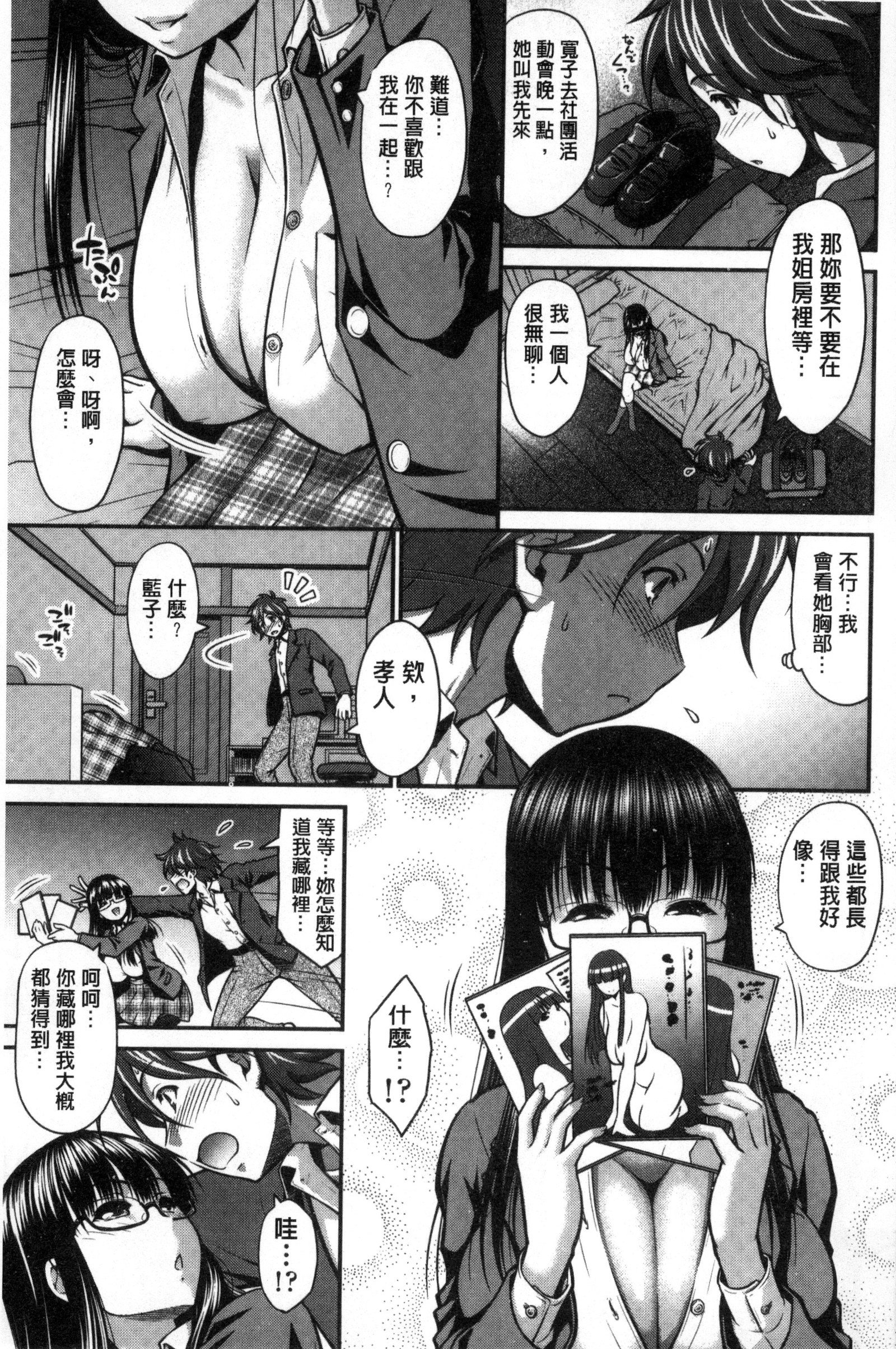 オンナノホンネ|女孩們的真心話