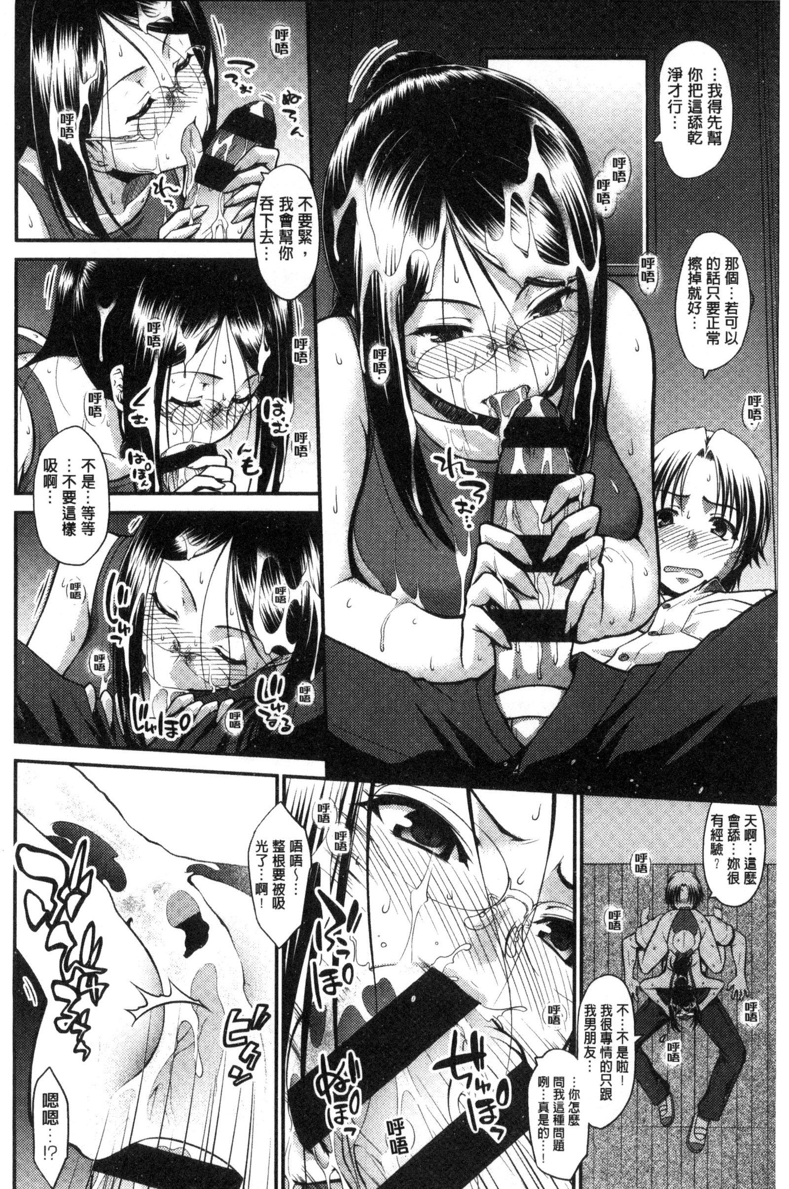 オンナノホンネ|女孩們的真心話