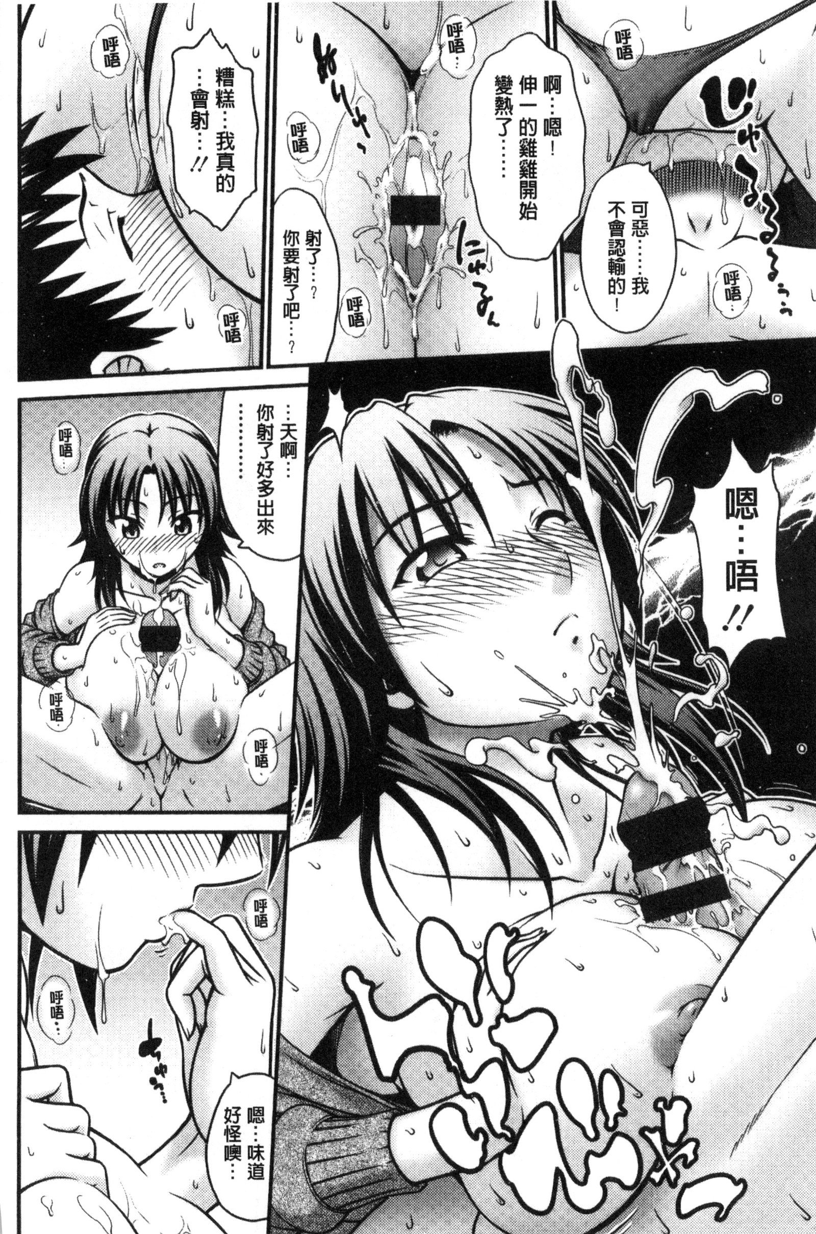 オンナノホンネ|女孩們的真心話