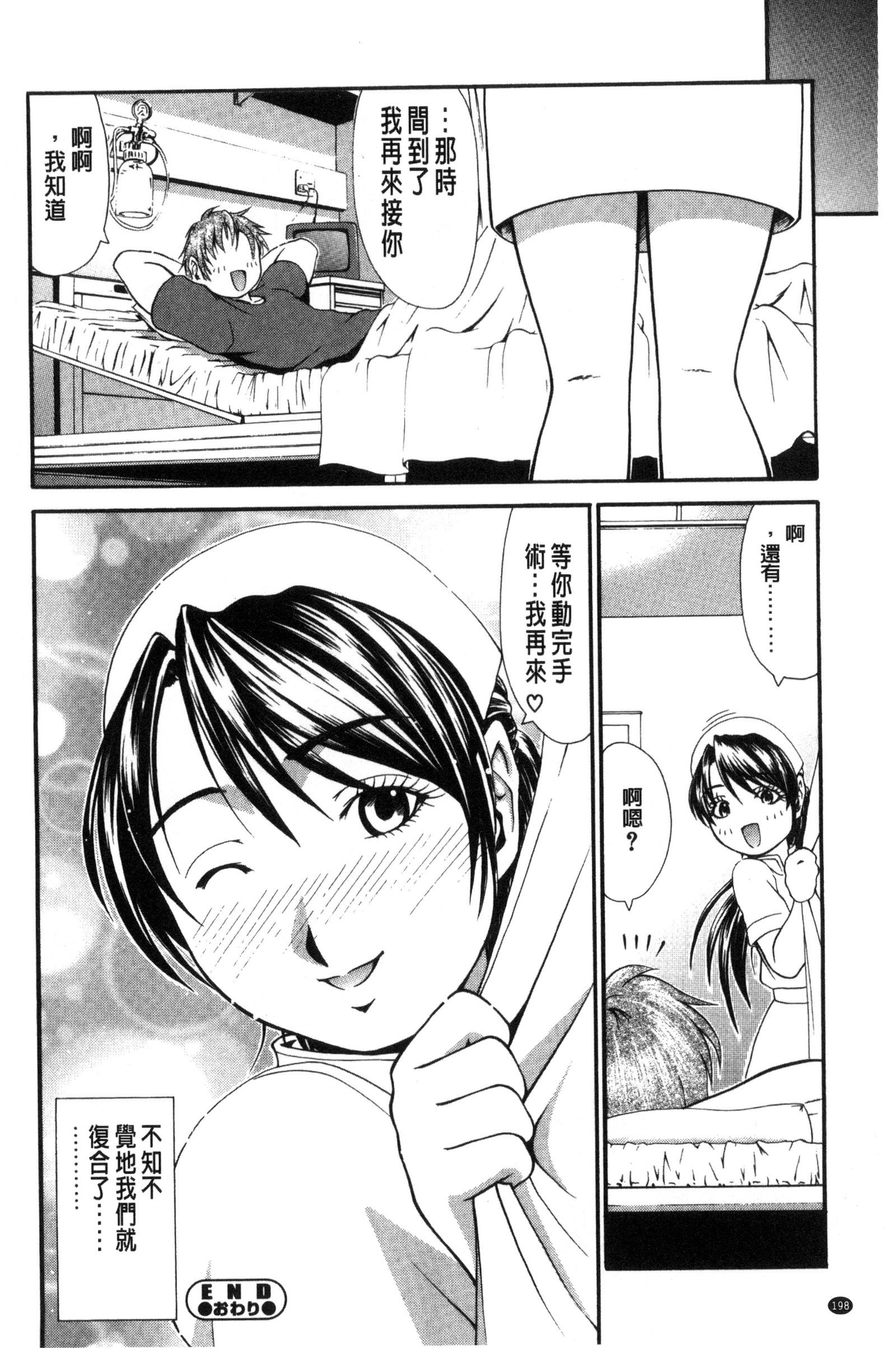 オンナノホンネ|女孩們的真心話