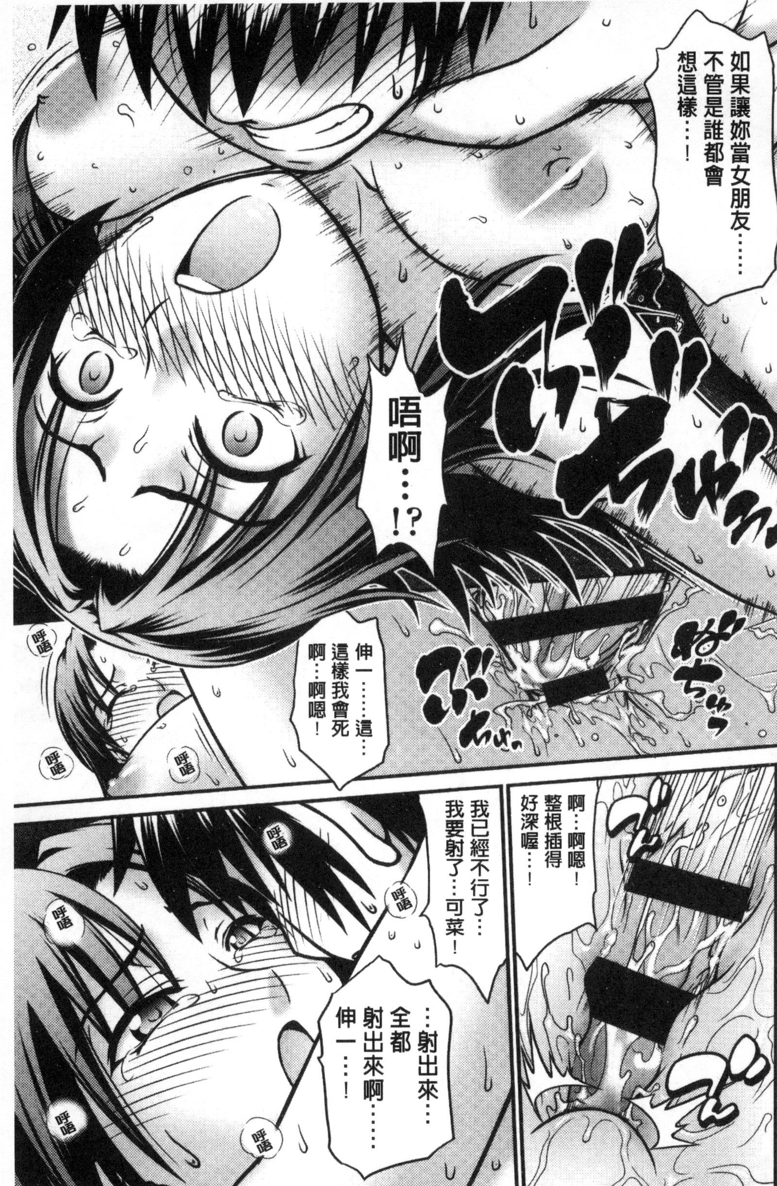 オンナノホンネ|女孩們的真心話