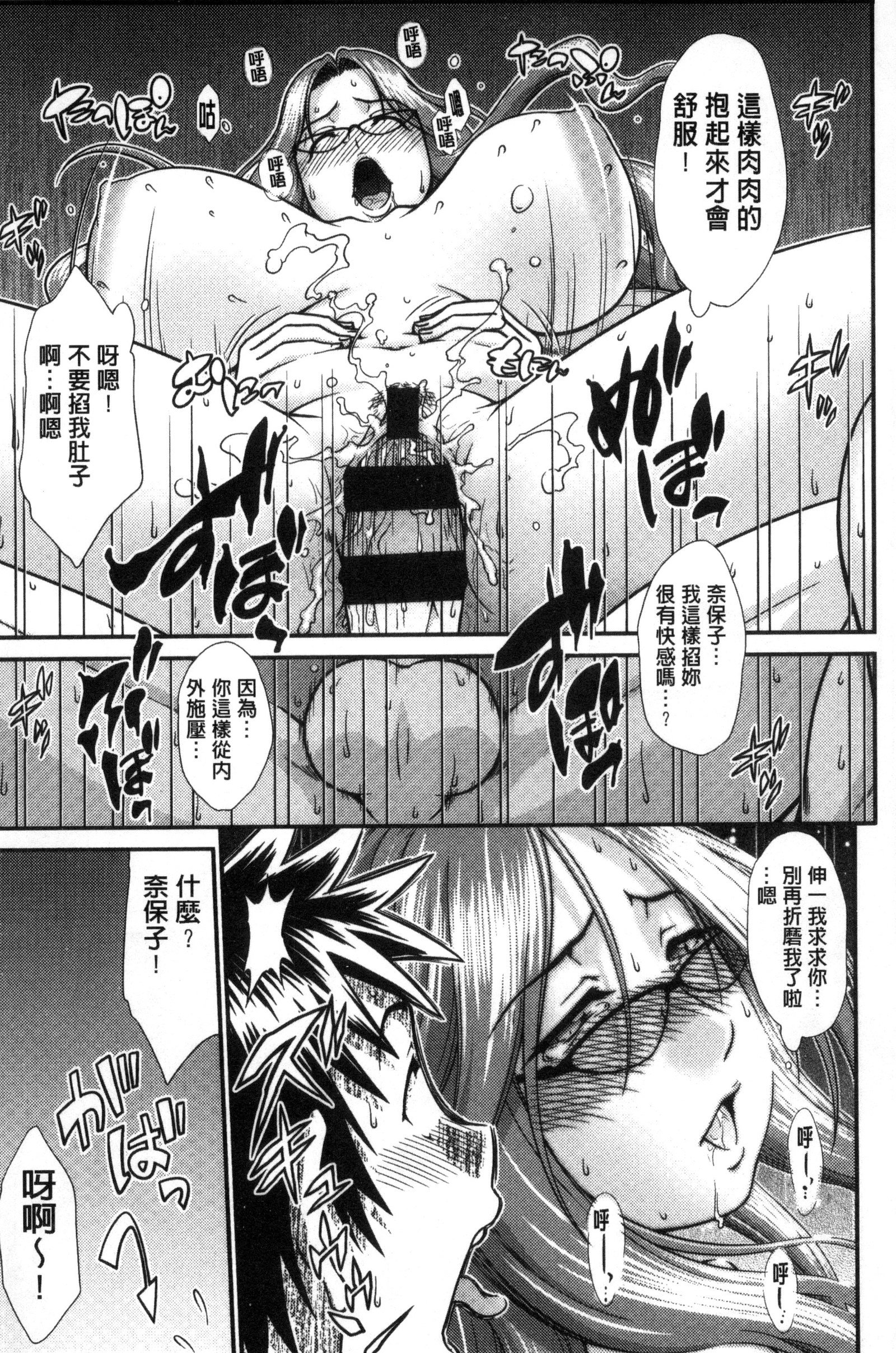 オンナノホンネ|女孩們的真心話