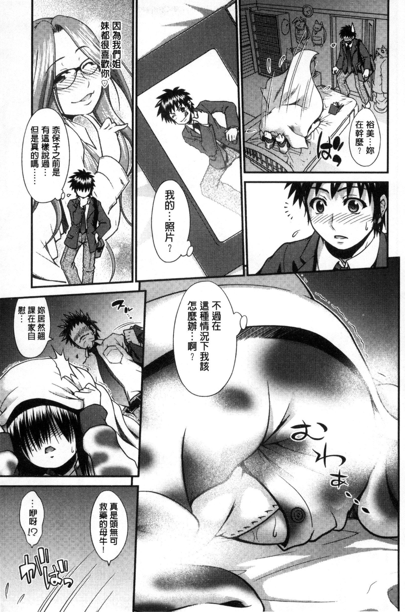 オンナノホンネ|女孩們的真心話