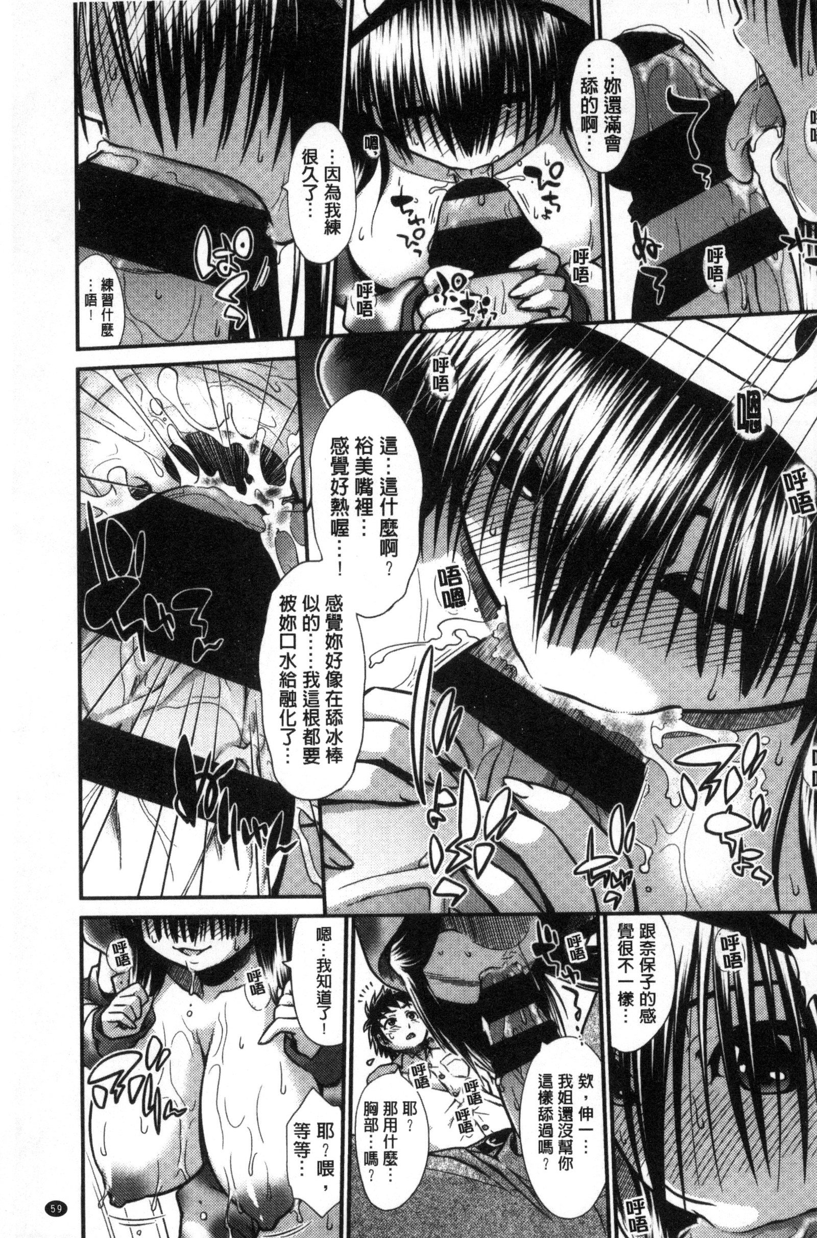 オンナノホンネ|女孩們的真心話