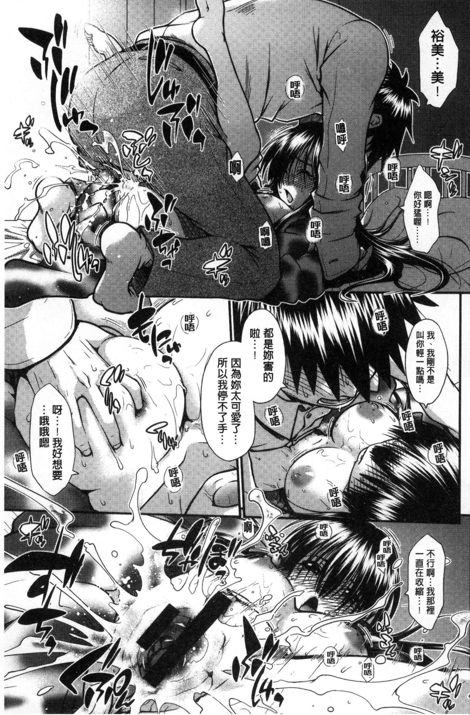 オンナノホンネ|女孩們的真心話