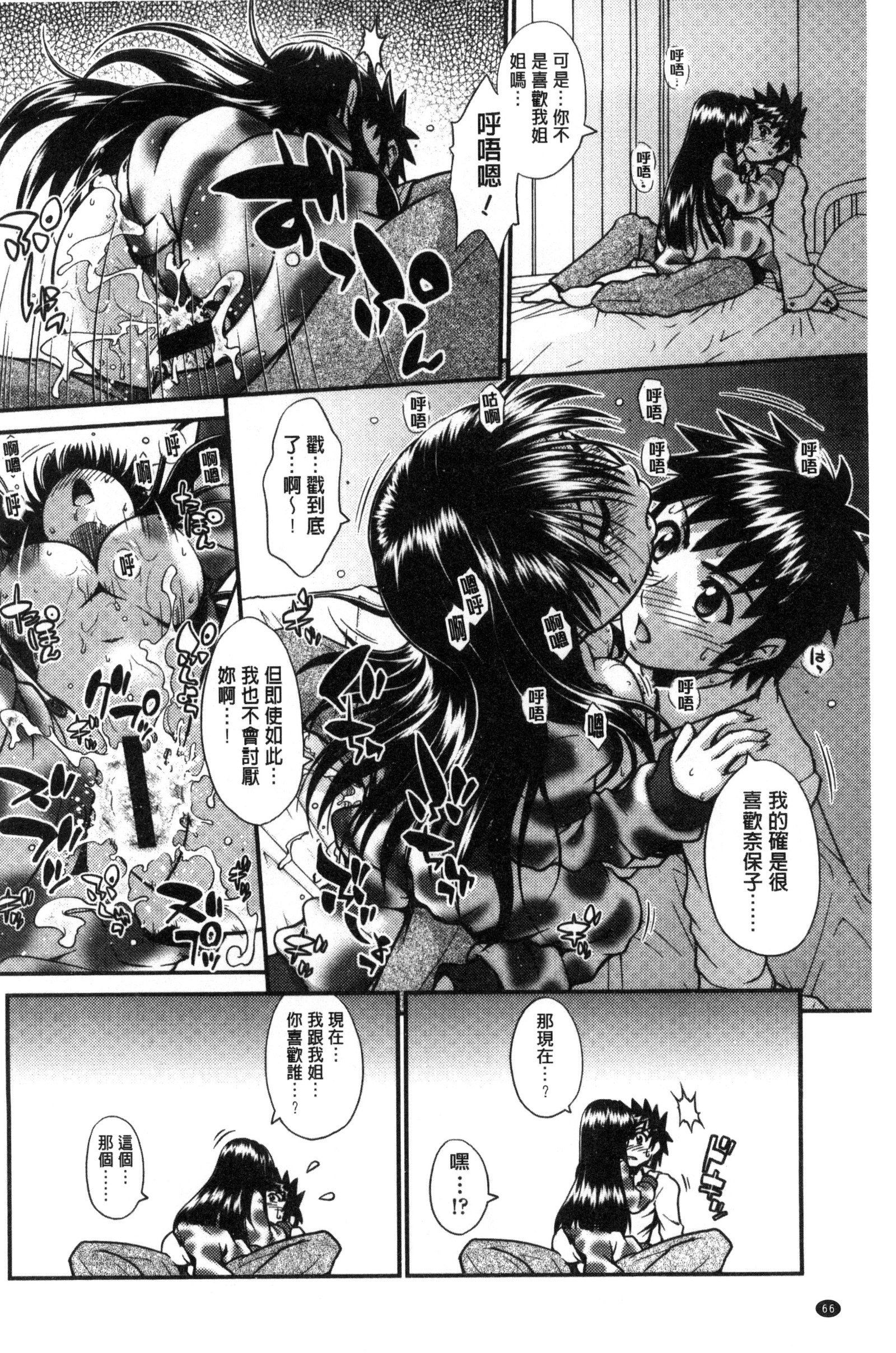 オンナノホンネ|女孩們的真心話