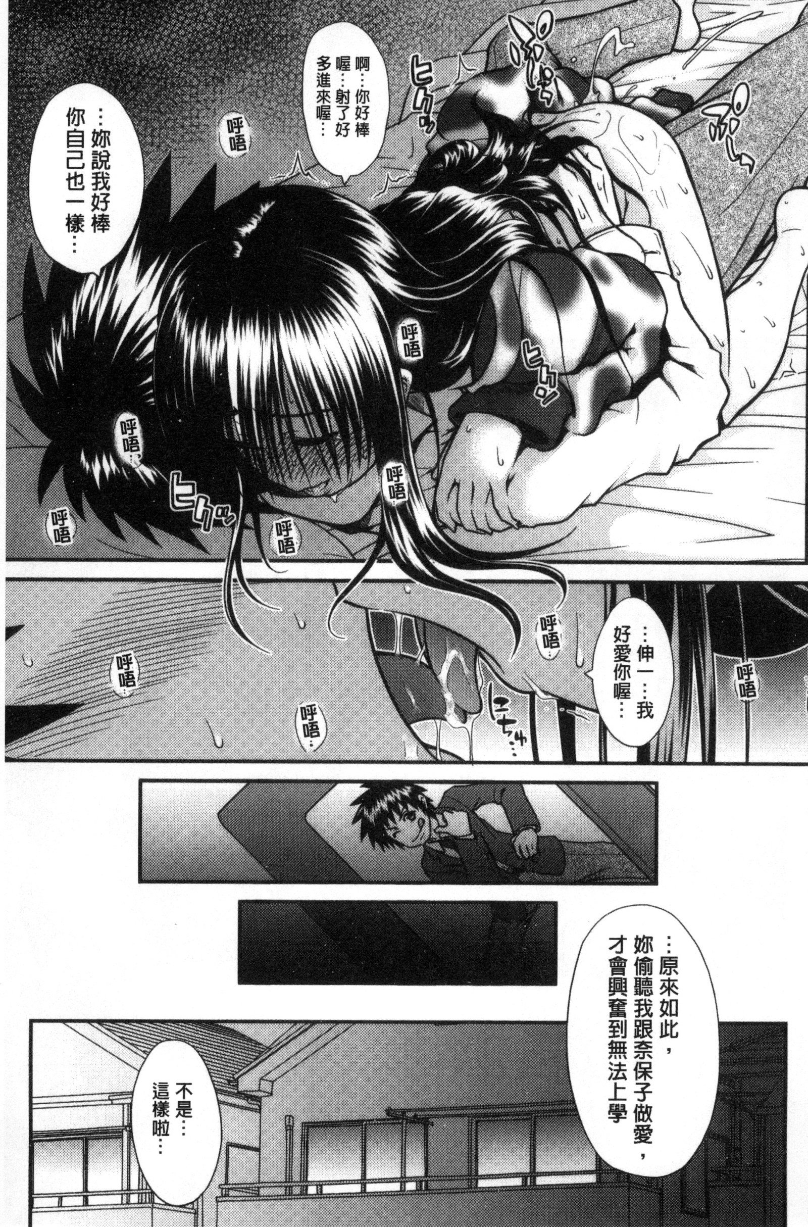 オンナノホンネ|女孩們的真心話