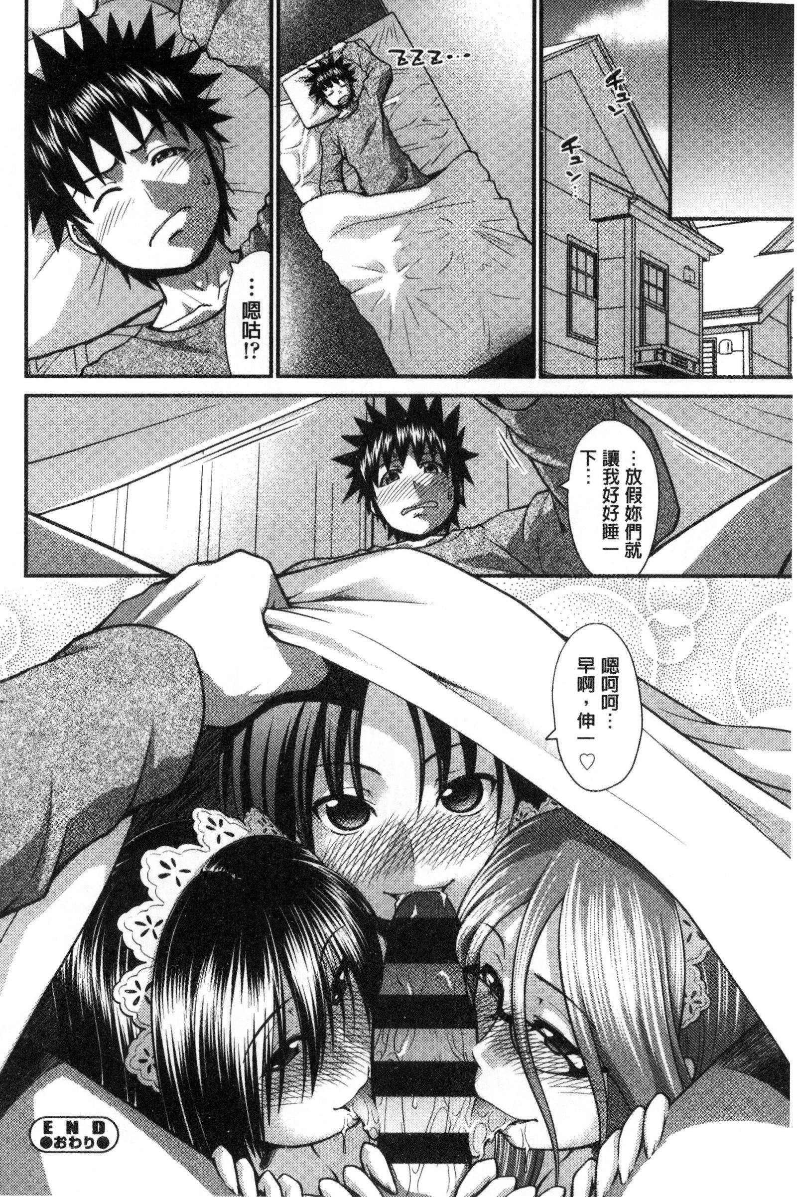 オンナノホンネ|女孩們的真心話