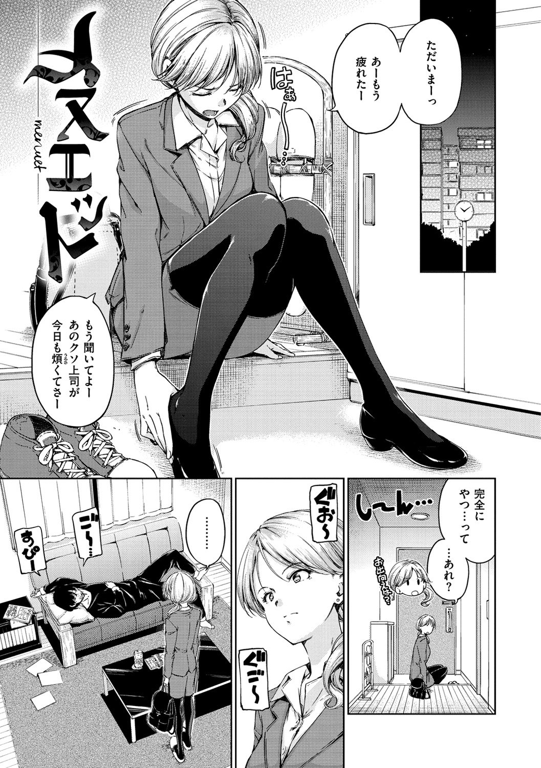 あたたかくてやわらかくて