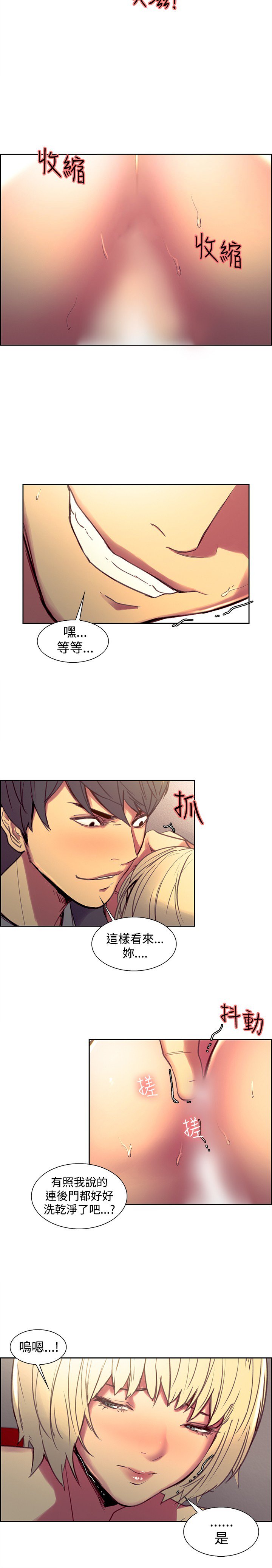 家政婦を家畜化调教家政妇Ch.29〜42中文