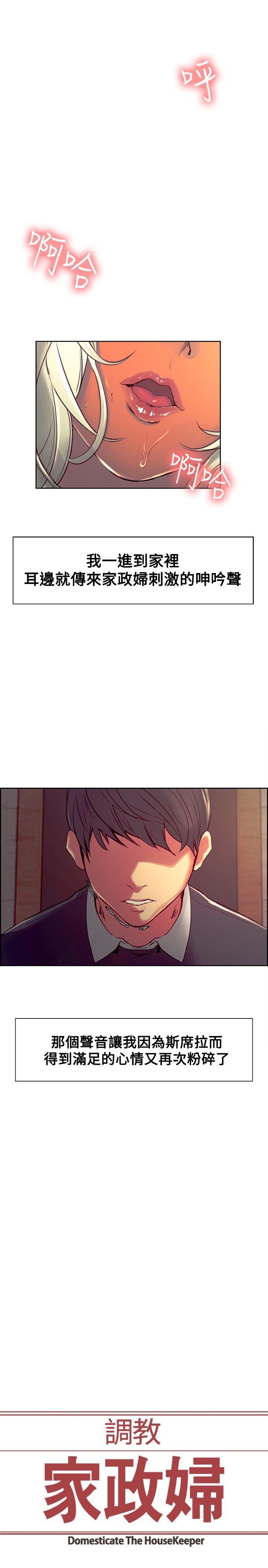 家政婦を家畜化调教家政妇Ch.29〜42中文