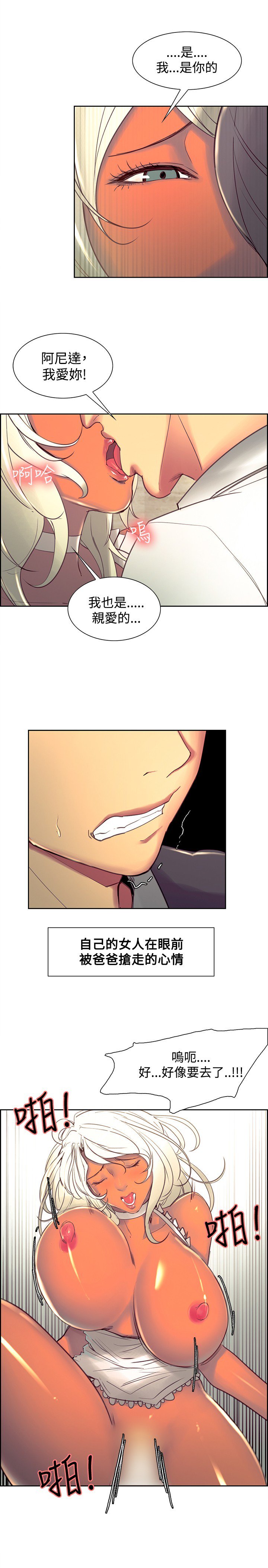 家政婦を家畜化调教家政妇Ch.29〜42中文