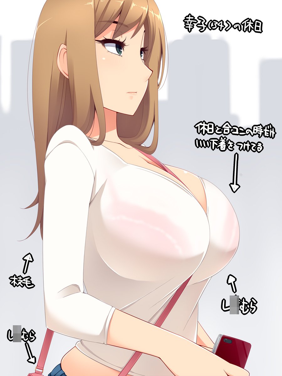 34歳の乙女にはセックスのない日はありません！