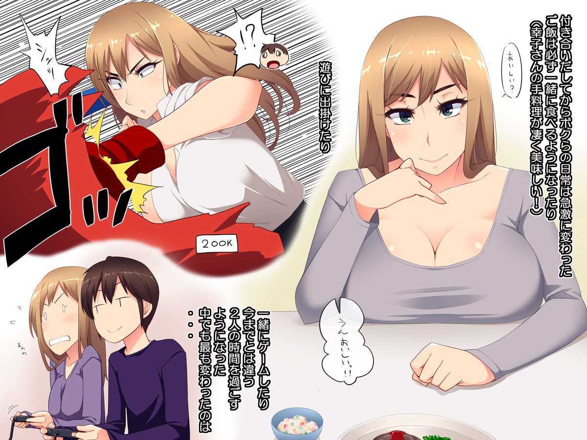 34歳の乙女にはセックスのない日はありません！