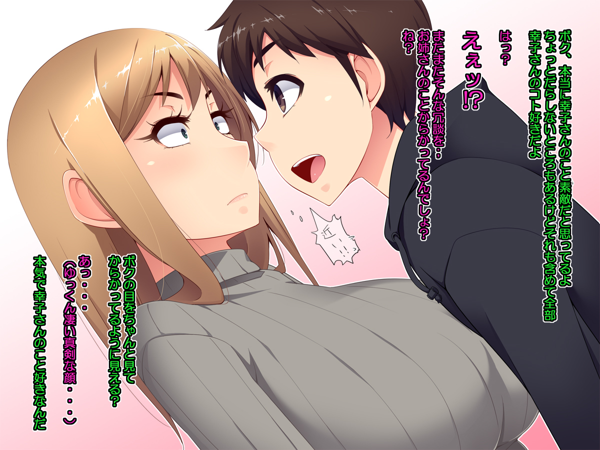 34歳の乙女にはセックスのない日はありません！