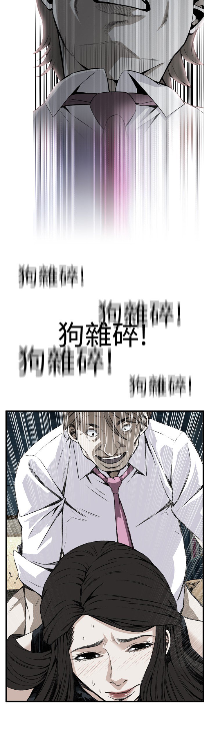 覗いてみて偷窥Ch.39〜54中文