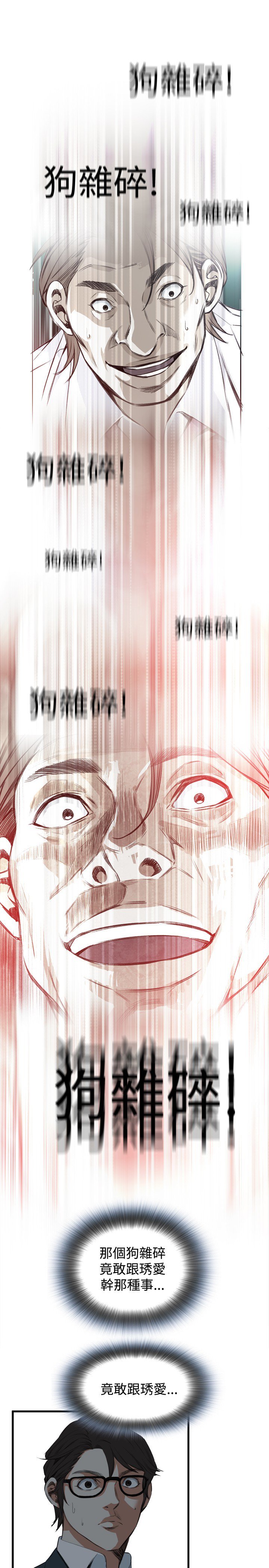 覗いてみて偷窥Ch.39〜54中文