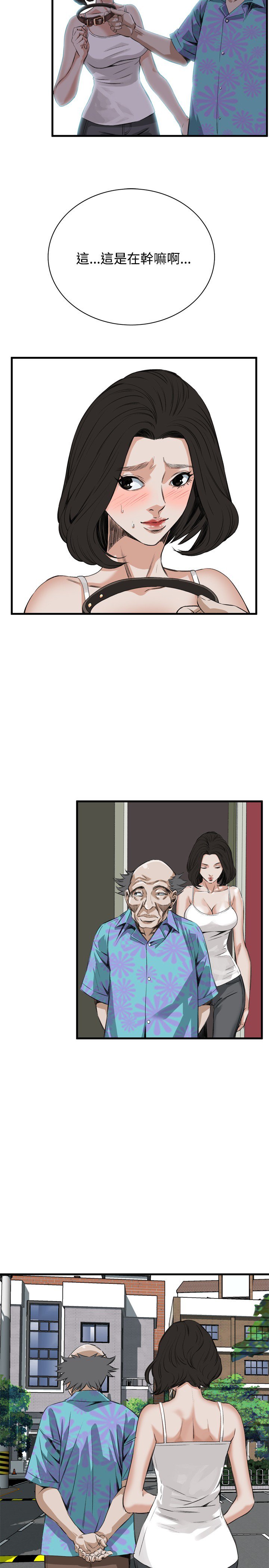 覗いてみて偷窥Ch.39〜54中文