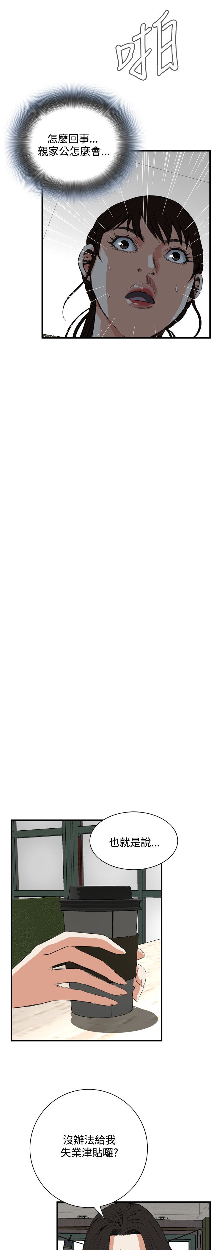 覗いてみて偷窥Ch.39〜54中文