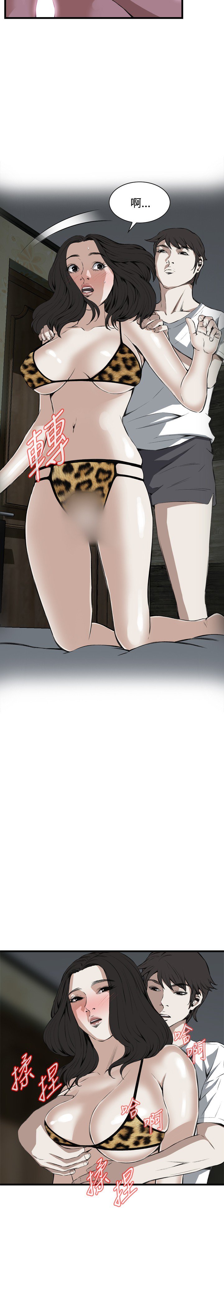 覗いてみて偷窥Ch.39〜54中文