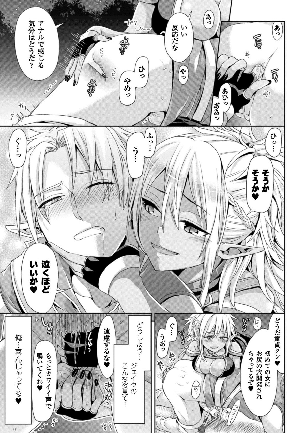 TSF M〜美少女美少女にセメラレゼッチョウ〜デジタル禁止Vol。 1