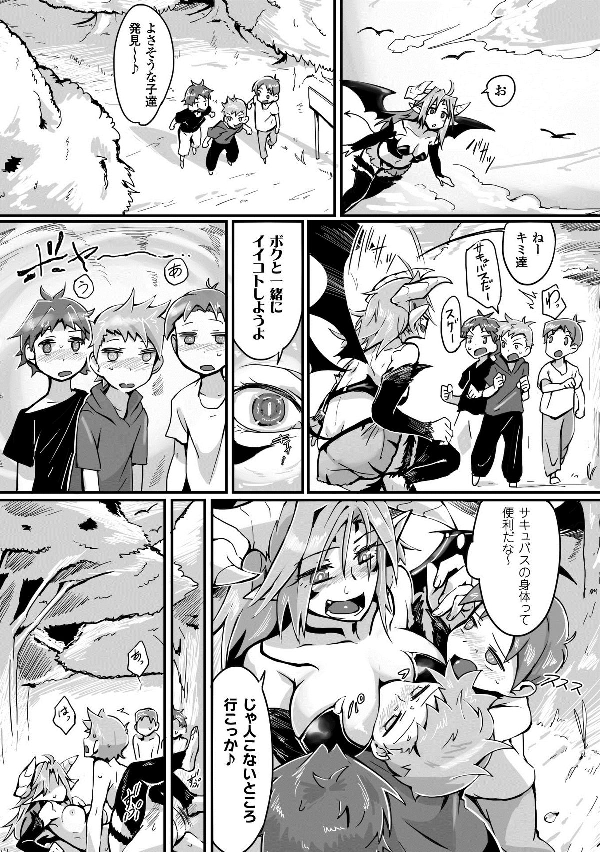 TSF M〜美少女美少女にセメラレゼッチョウ〜デジタル禁止Vol。 1