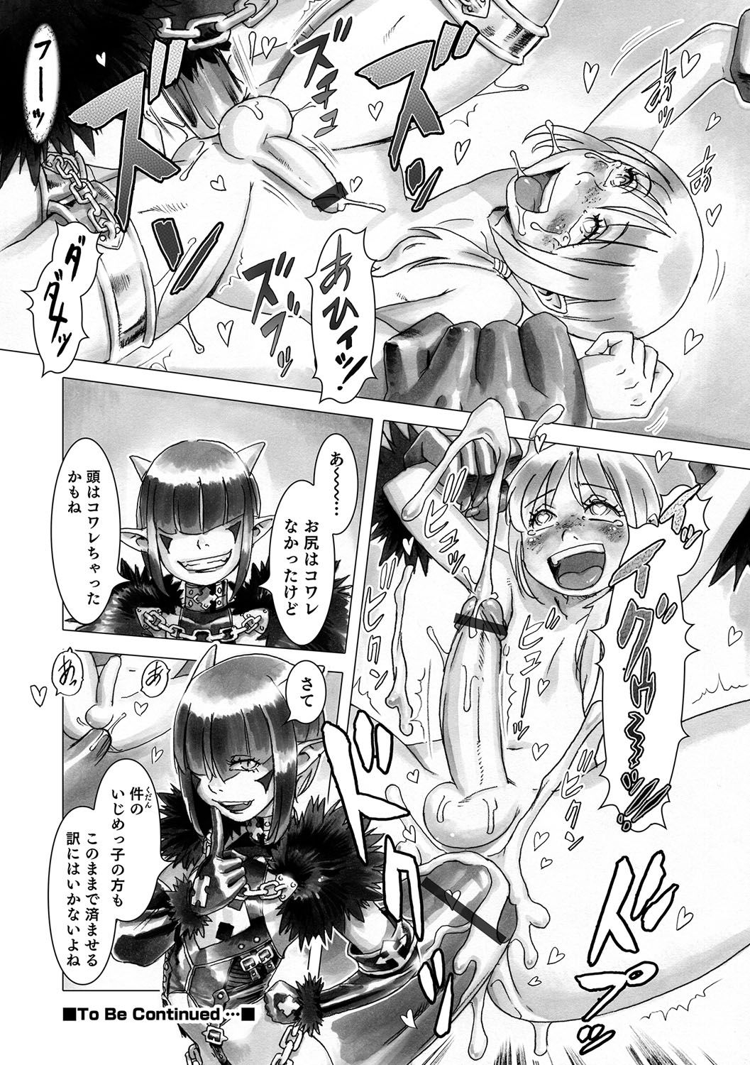 男の娘天国の扉5