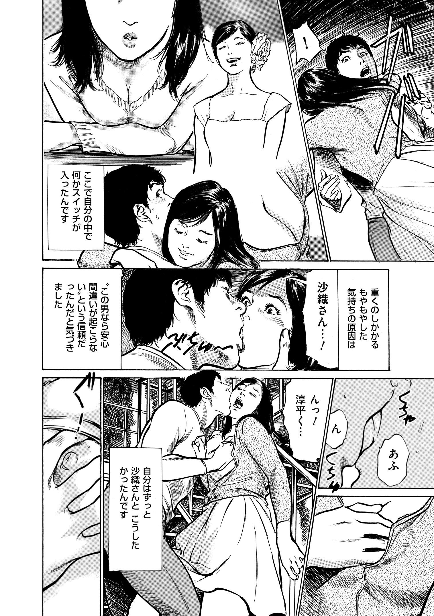 マジマン〜マジデアッタマンガミタイナハナシ〜