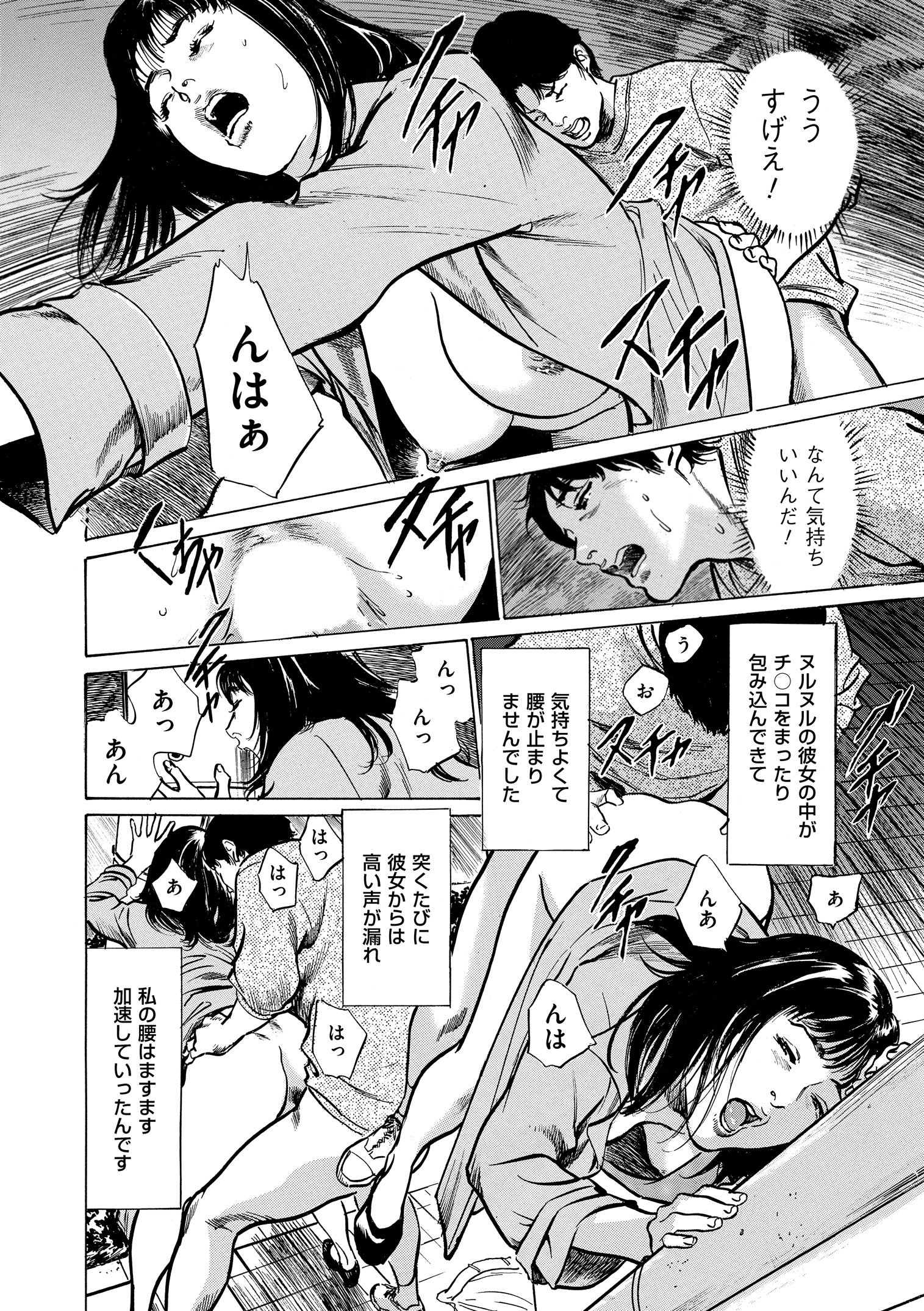 マジマン〜マジデアッタマンガミタイナハナシ〜