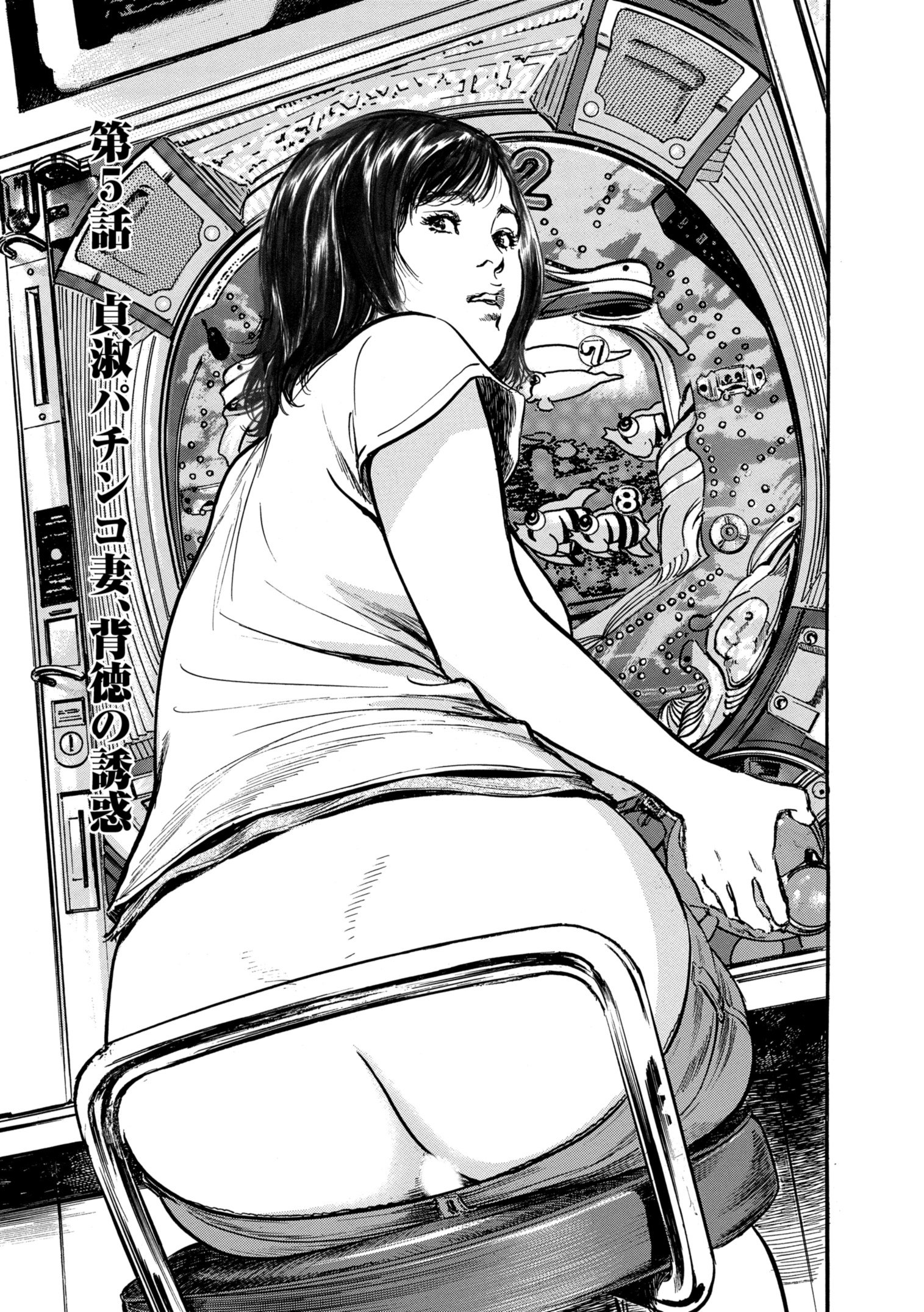 マジマン〜マジデアッタマンガミタイナハナシ〜