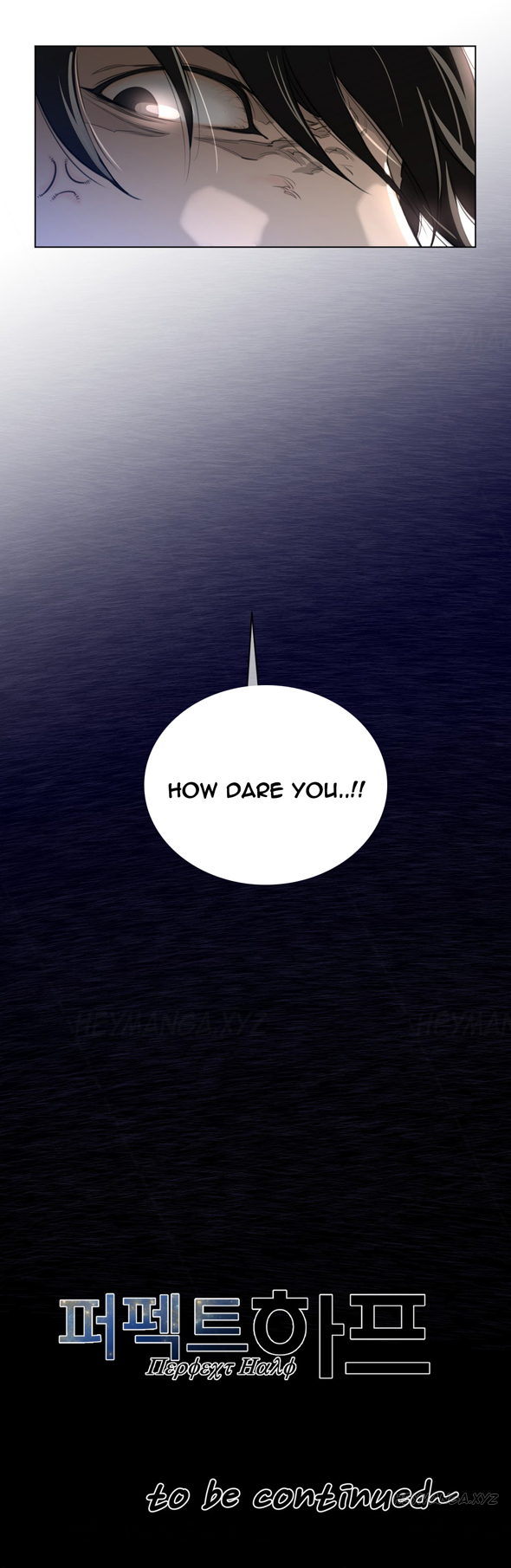 パーフェクトハーフCh.1-20