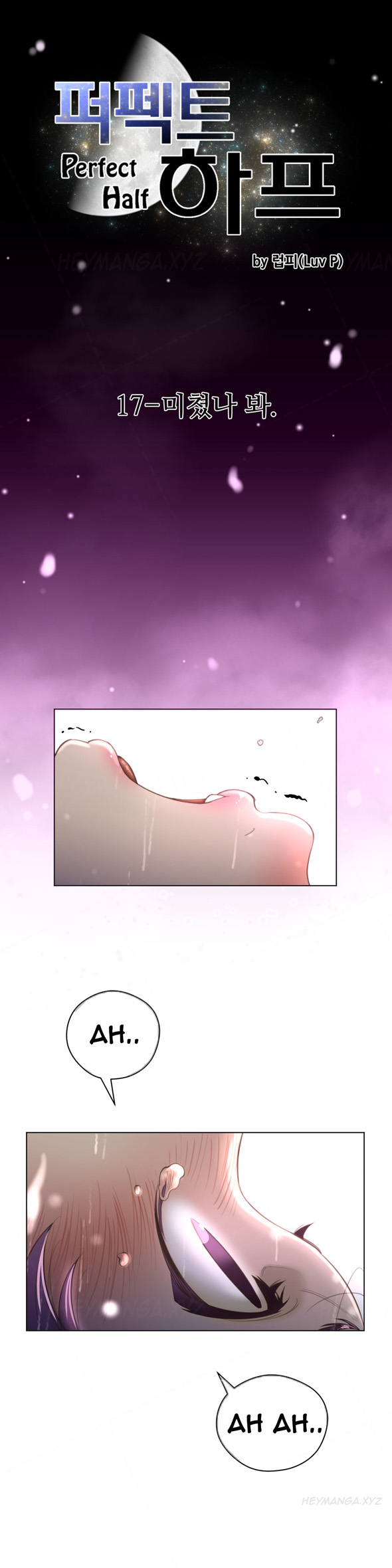 パーフェクトハーフCh.1-20