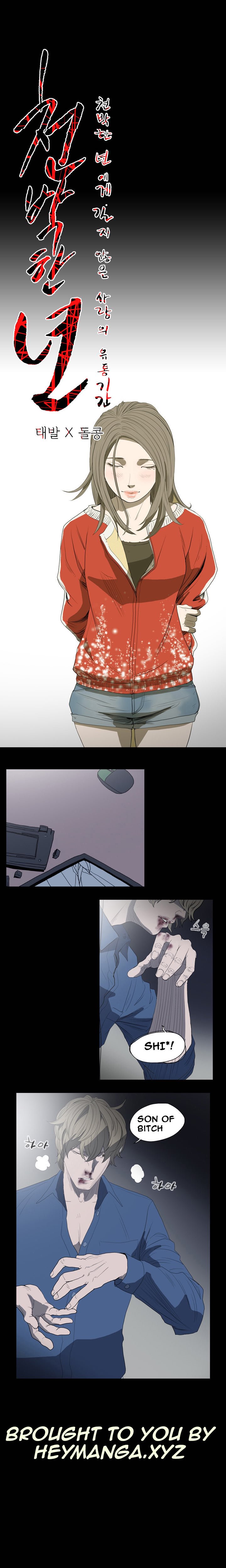 キッチュ|失礼なビッチCh。 1-65