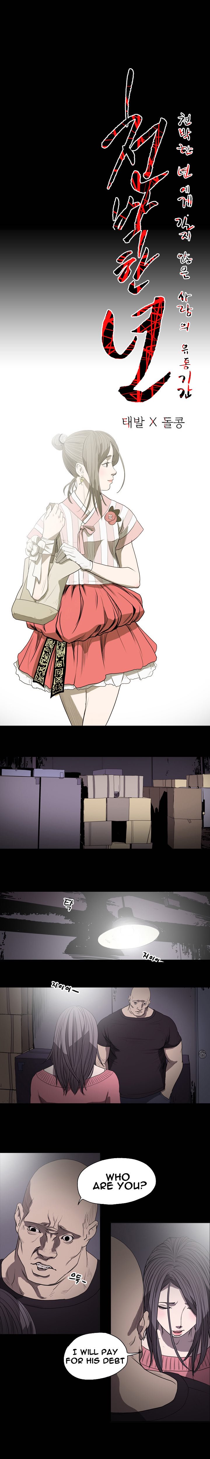 キッチュ|失礼なビッチCh。 1-65