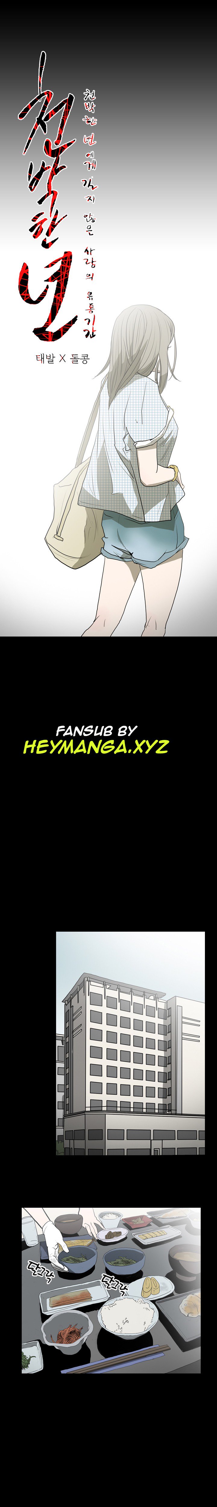 キッチュ|失礼なビッチCh。 1-65