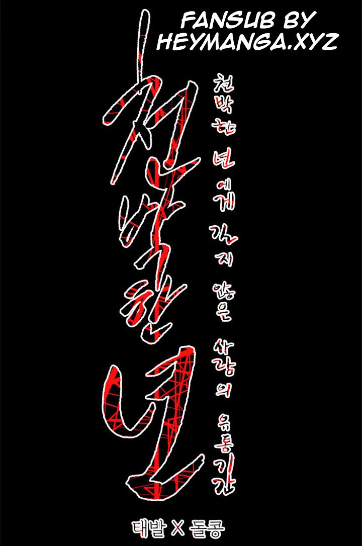 キッチュ|失礼なビッチCh。 1-65