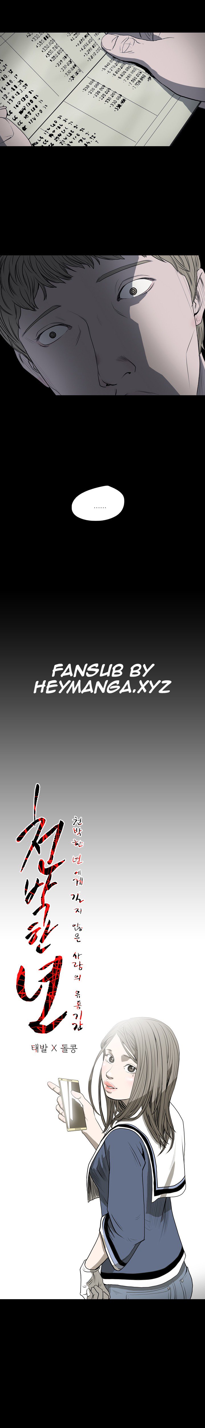 キッチュ|失礼なビッチCh。 1-65