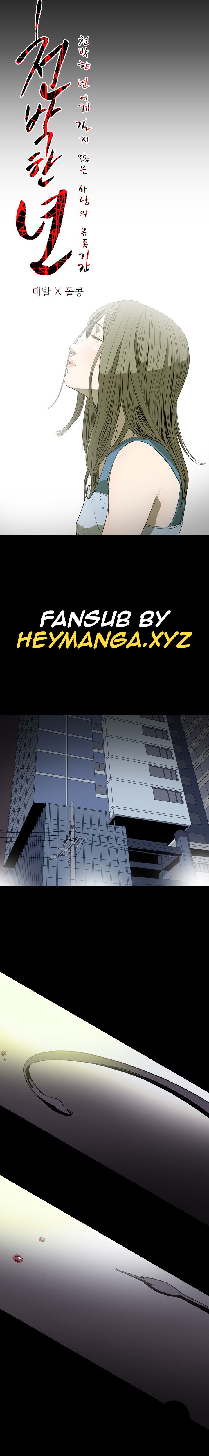 キッチュ|失礼なビッチCh。 1-65