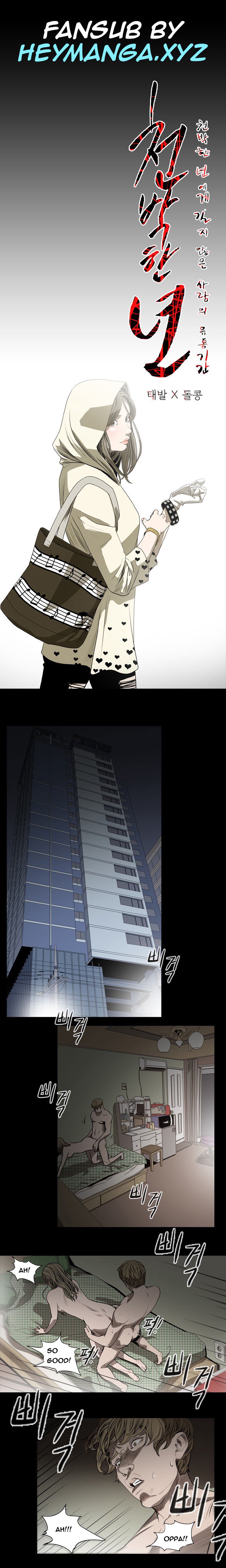 キッチュ|失礼なビッチCh。 1-65