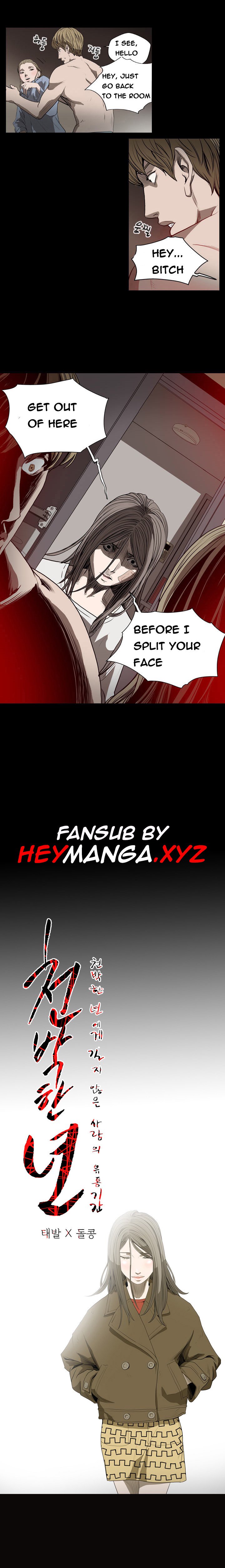 キッチュ|失礼なビッチCh。 1-65