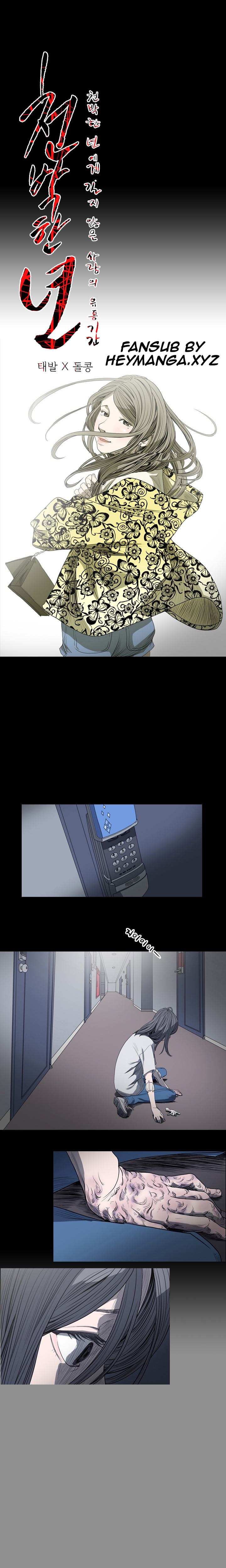 キッチュ|失礼なビッチCh。 1-65