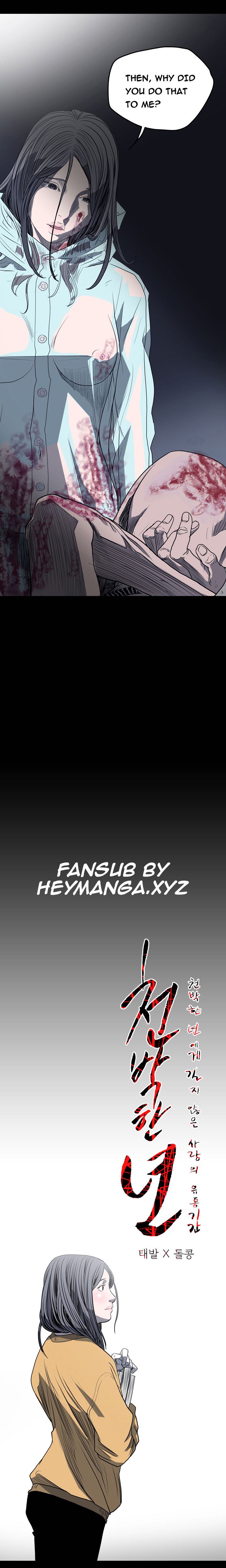 キッチュ|失礼なビッチCh。 1-65