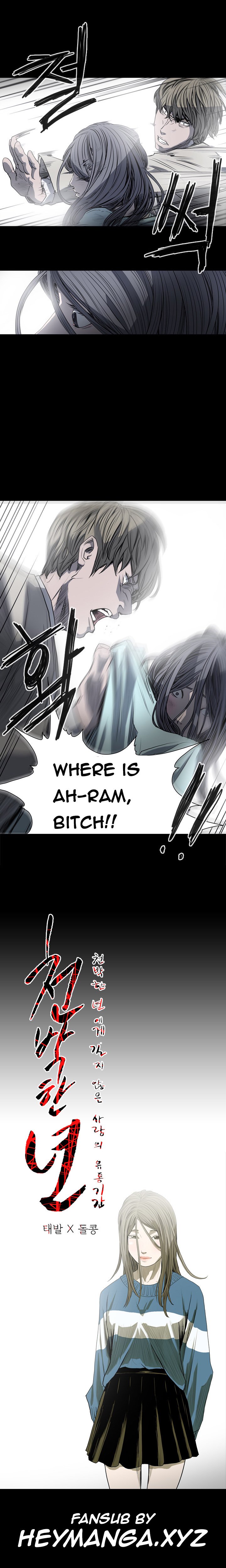 キッチュ|失礼なビッチCh。 1-65