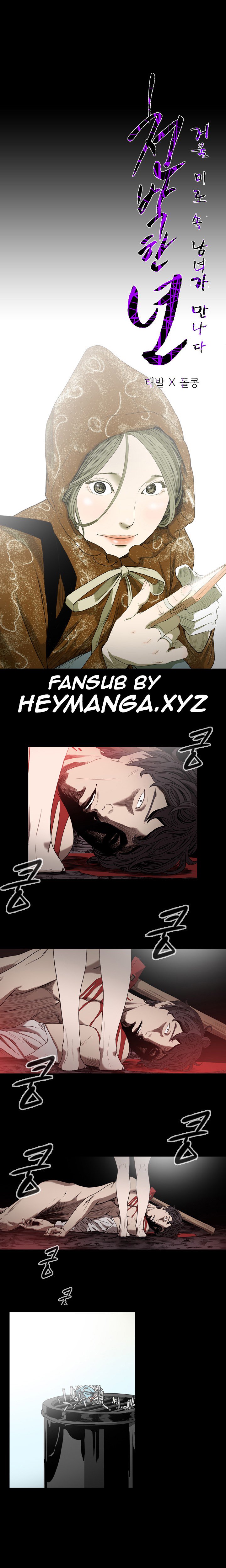 キッチュ|失礼なビッチCh。 1-65