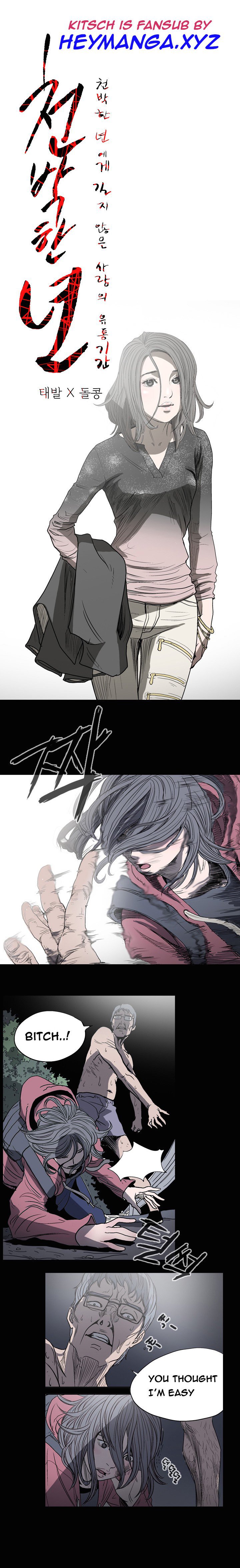 キッチュ|失礼なビッチCh。 1-65