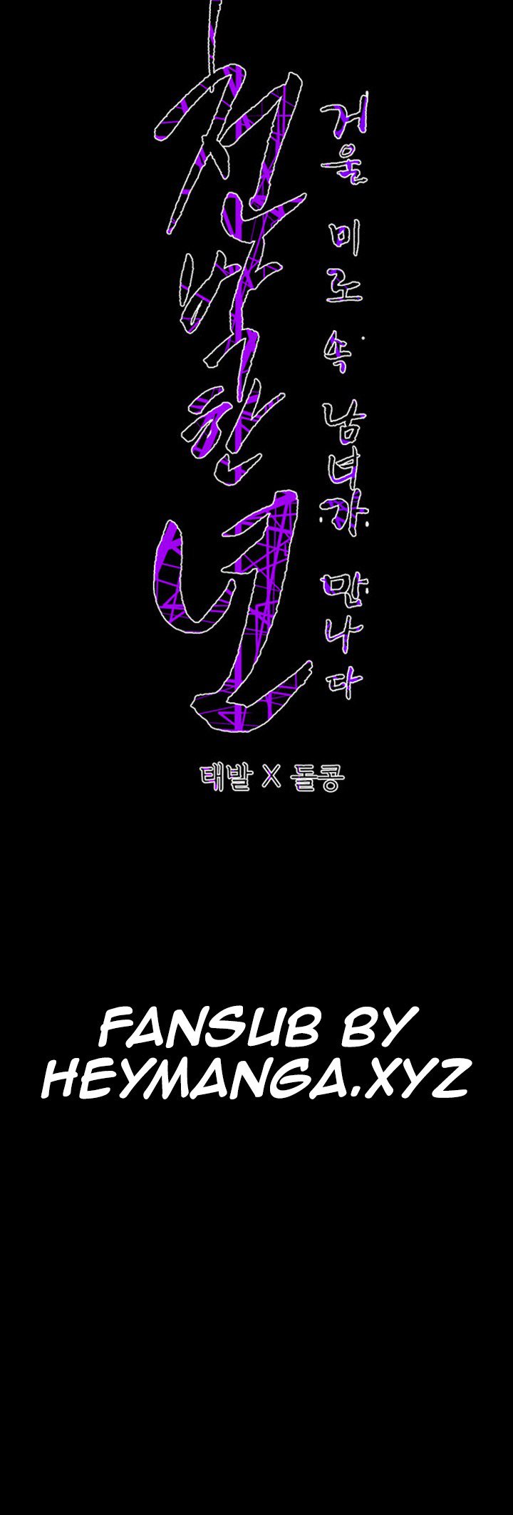 キッチュ|失礼なビッチCh。 1-65