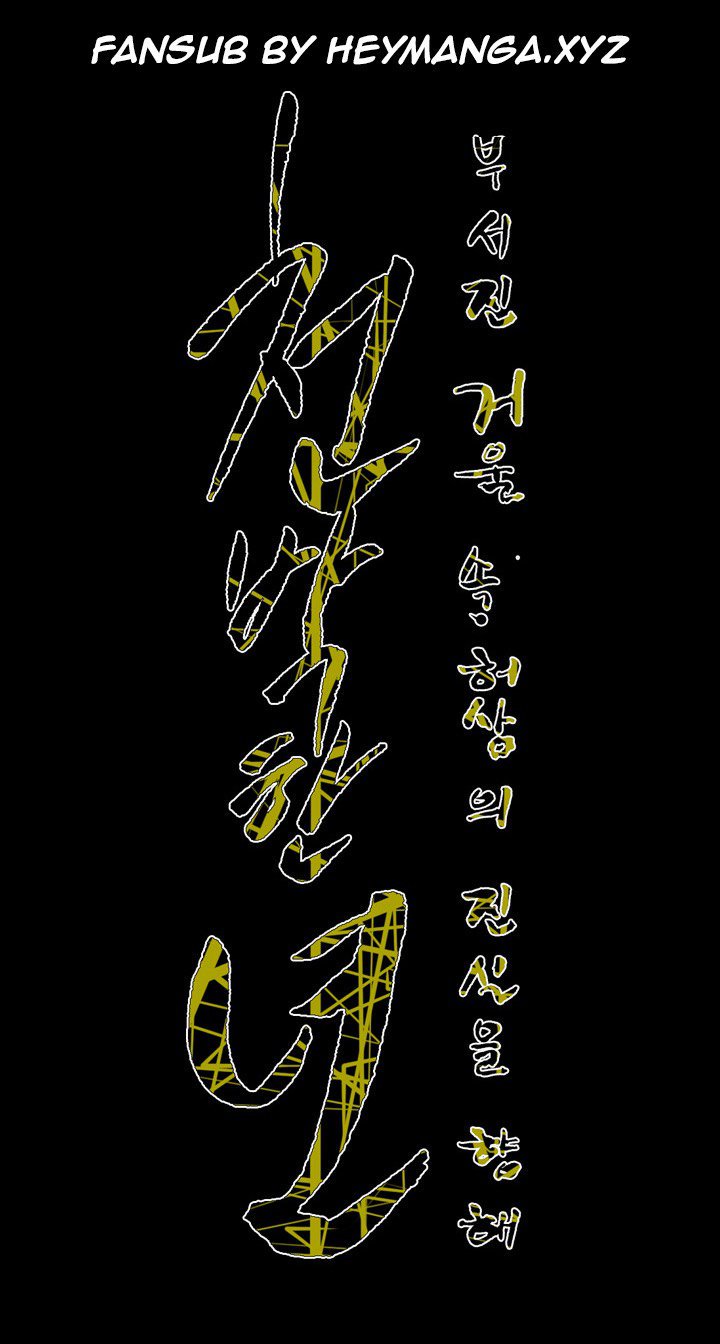 キッチュ|失礼なビッチCh。 1-65